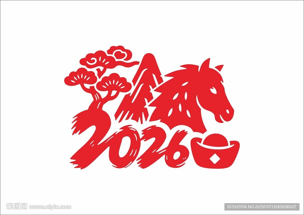 2026马年剪纸