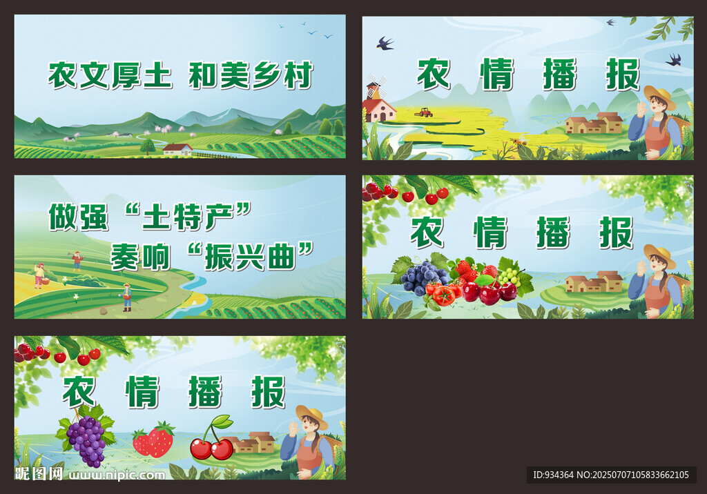 乡村振兴 电商网站