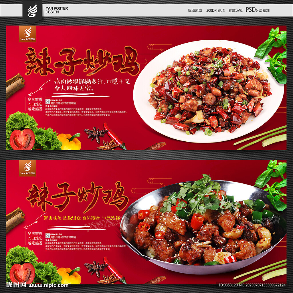 辣子鸡