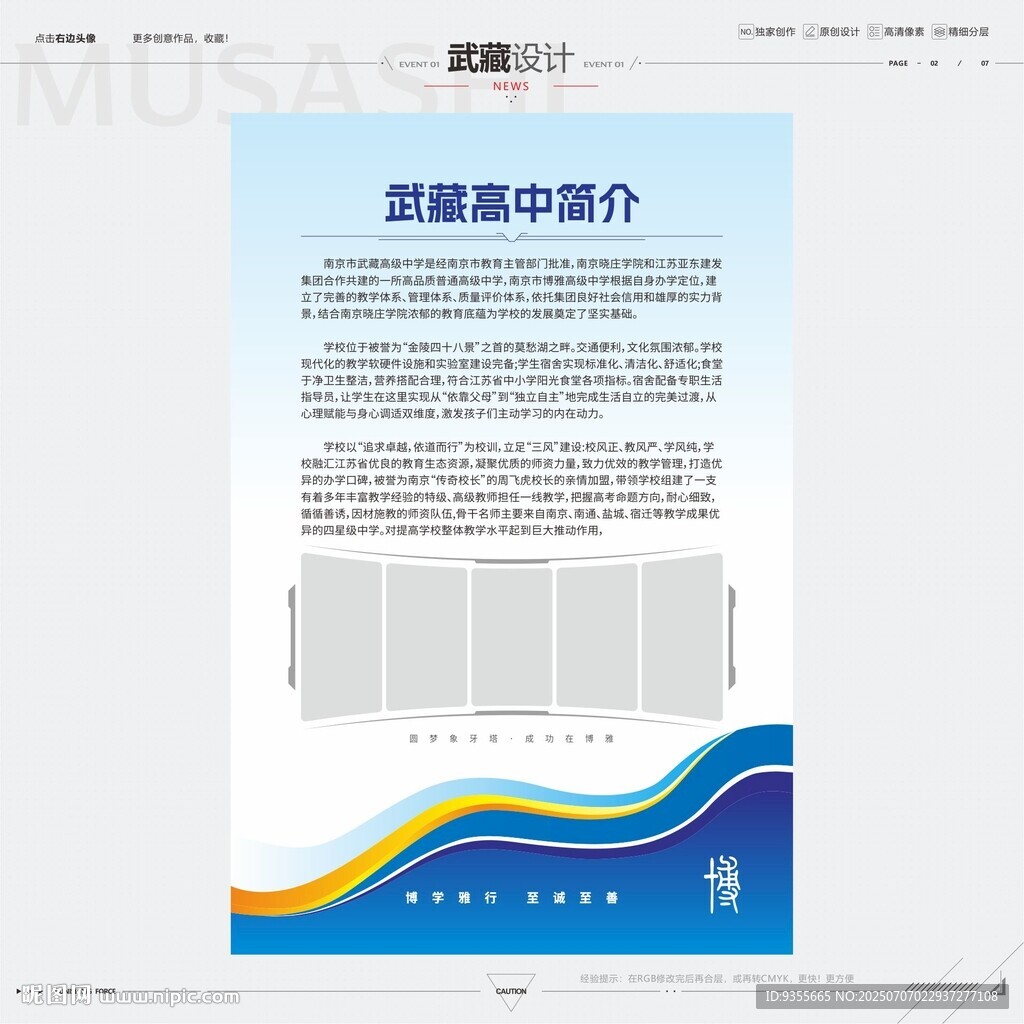 教师队伍介绍