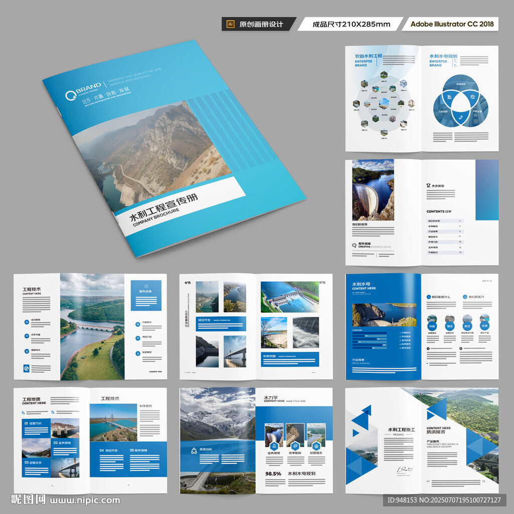 水利工程画册