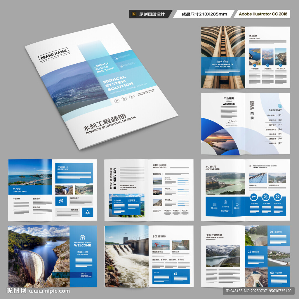 水电站画册
