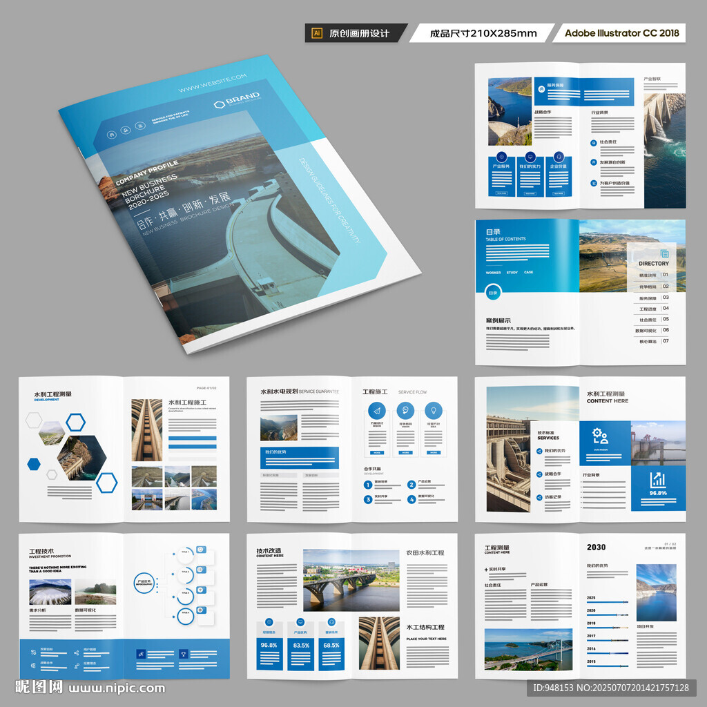 防洪堤坝画册