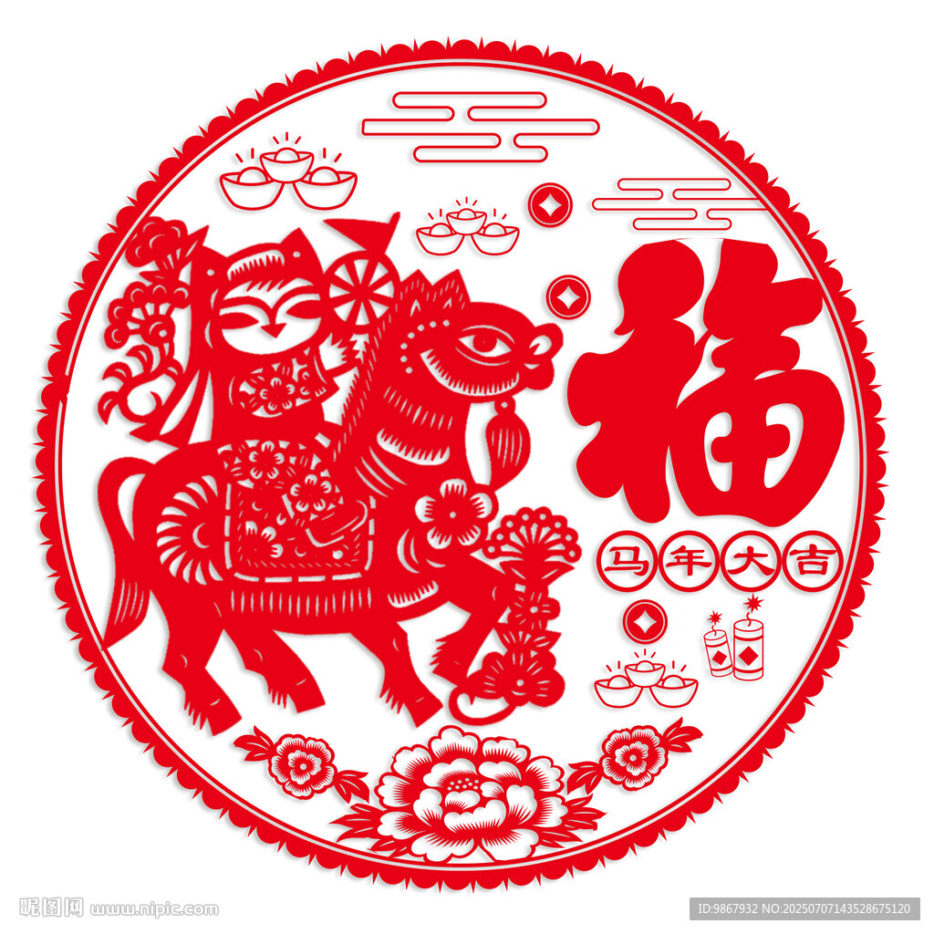 2026马年窗花