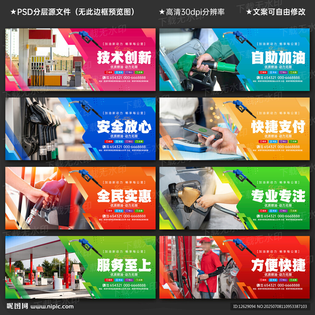 加油站