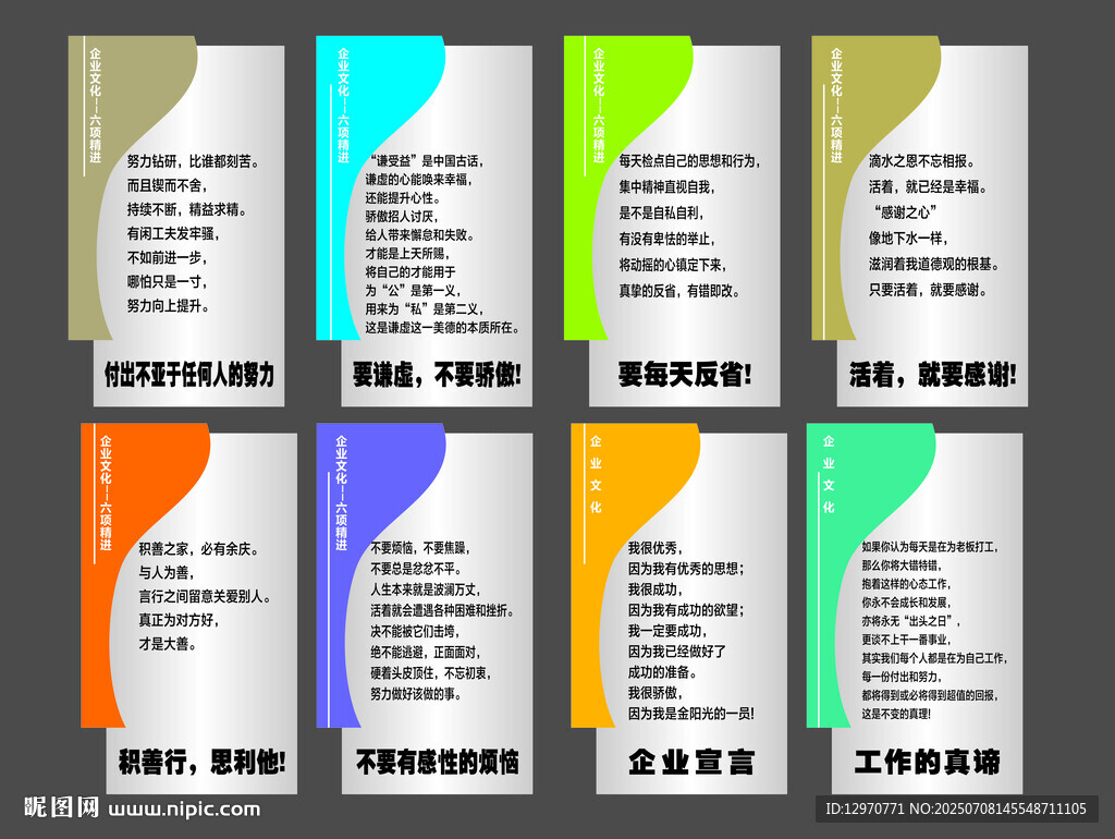 企业文化 