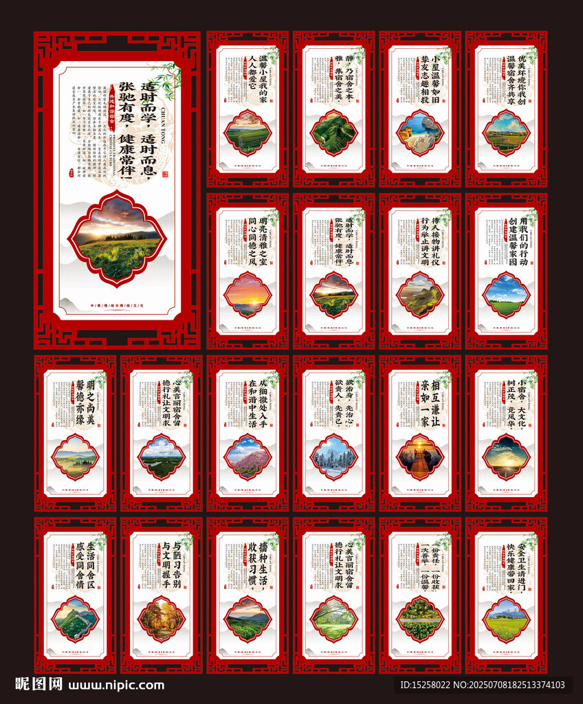 寝室文化