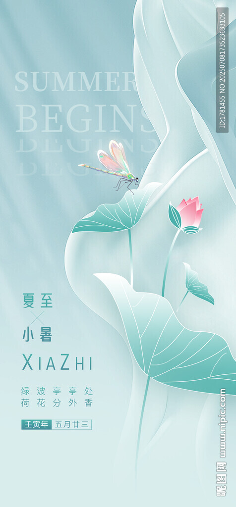 清新水墨风花卉日历图