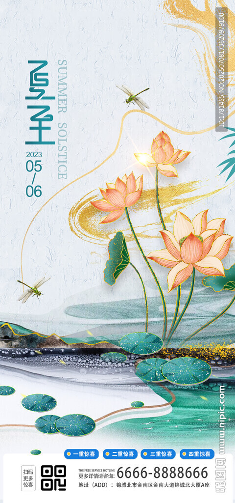 夏日荷花水墨风插画