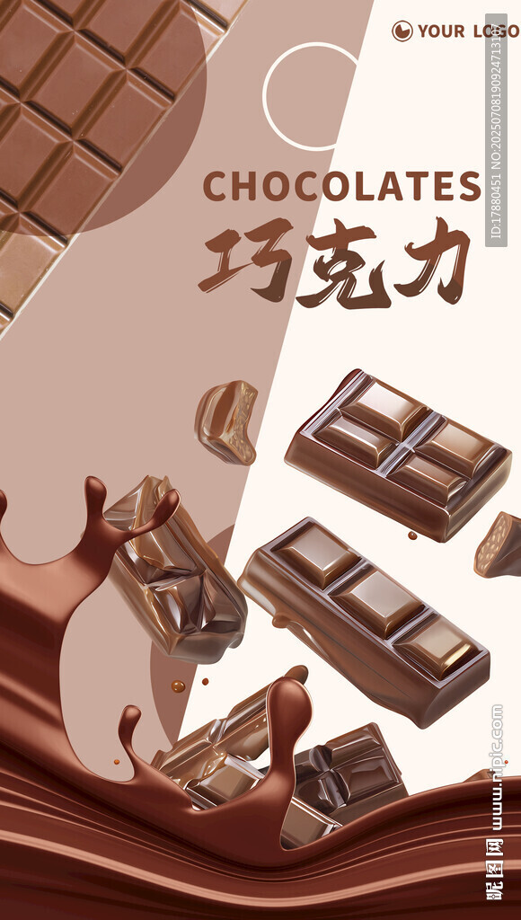 巧克力海报