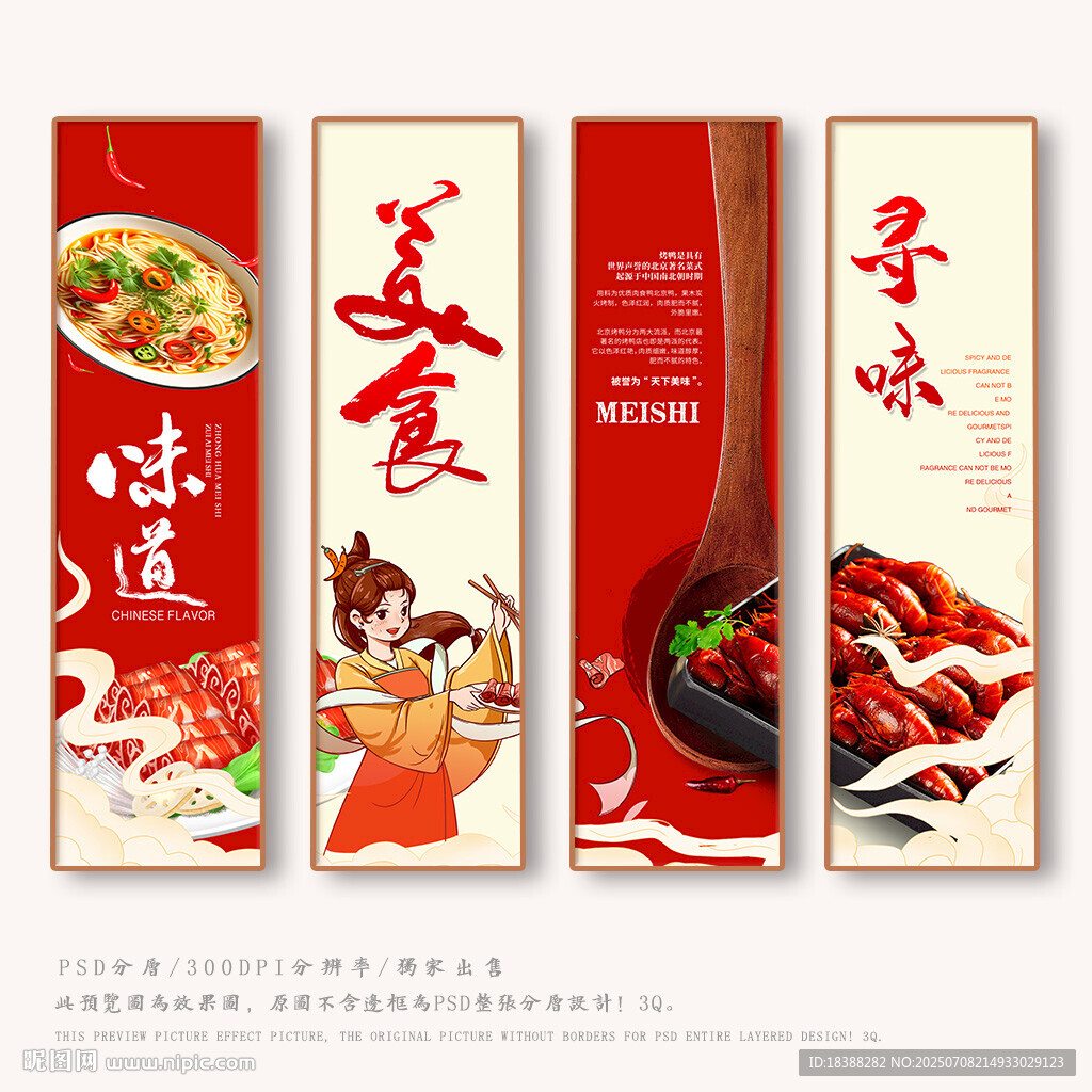 美食