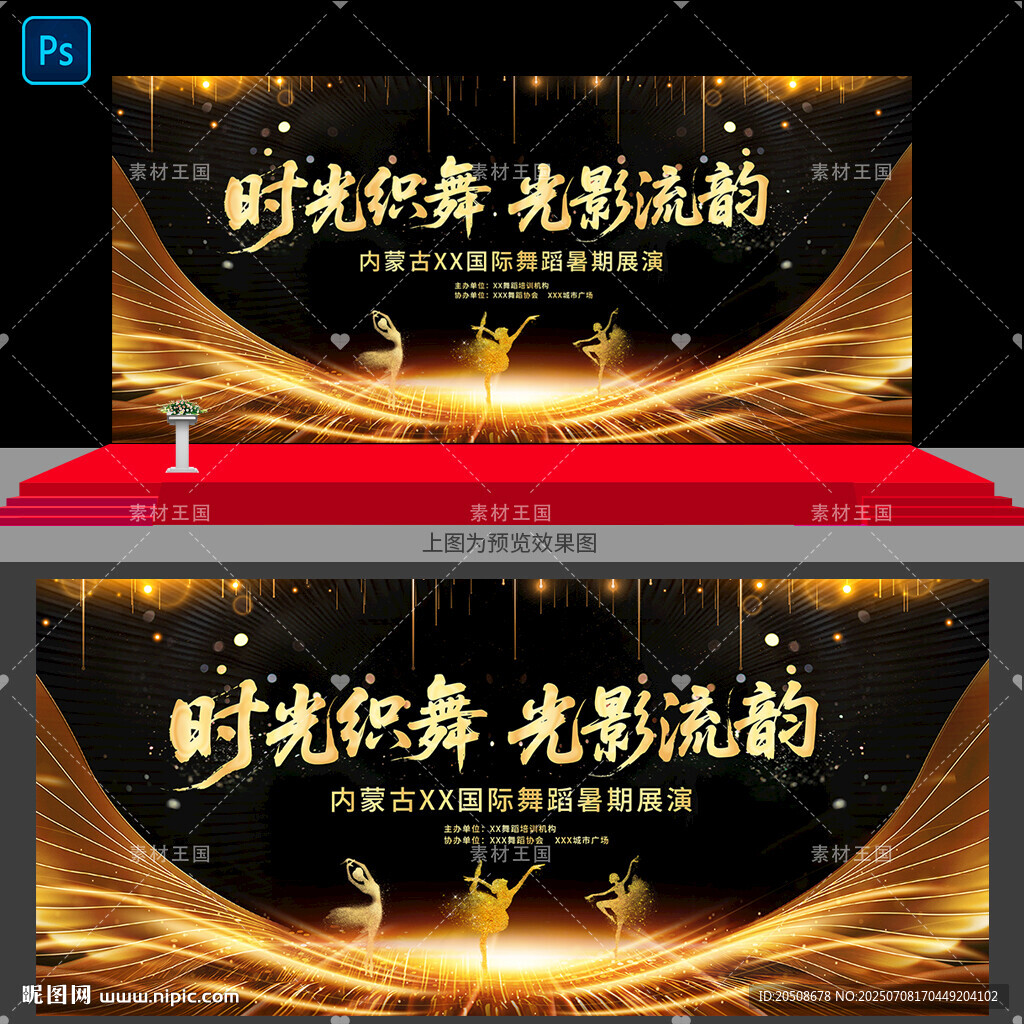 舞蹈