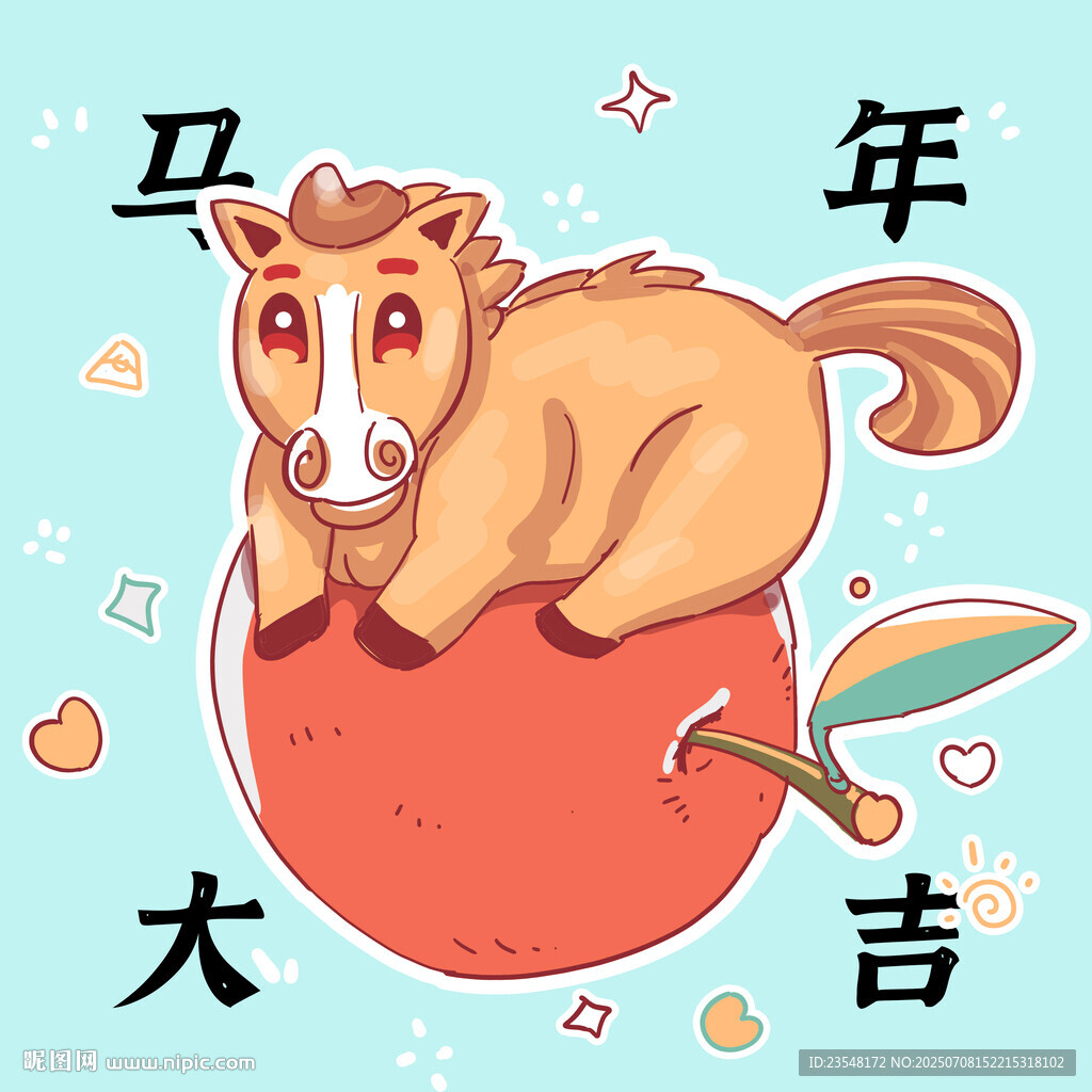 手绘马