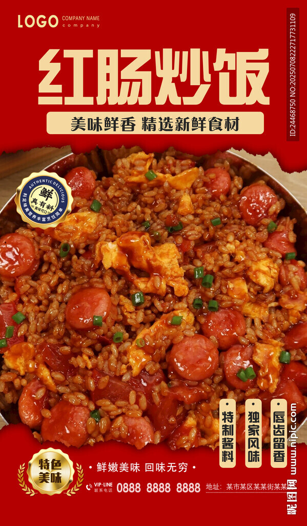 红肠炒饭