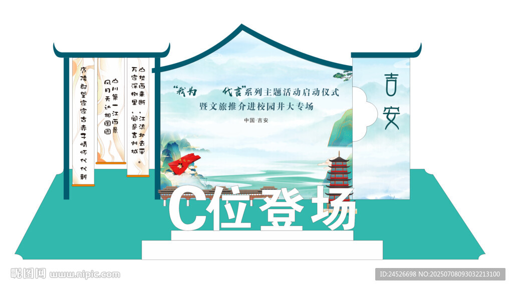 美陈
