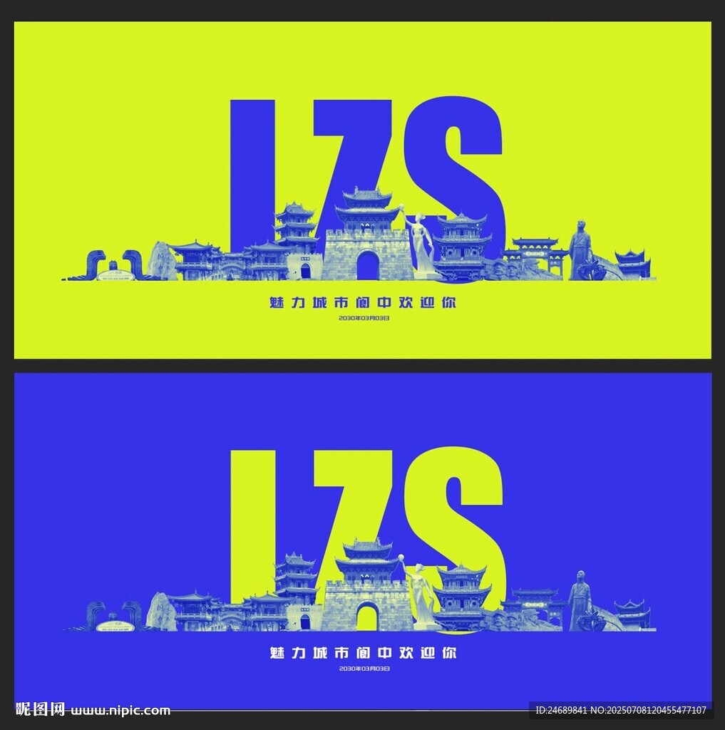阆中 