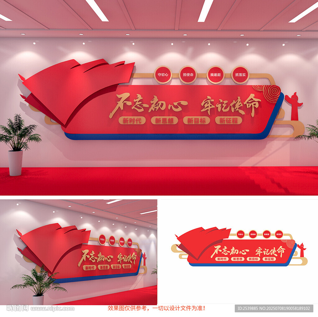 党建文化墙