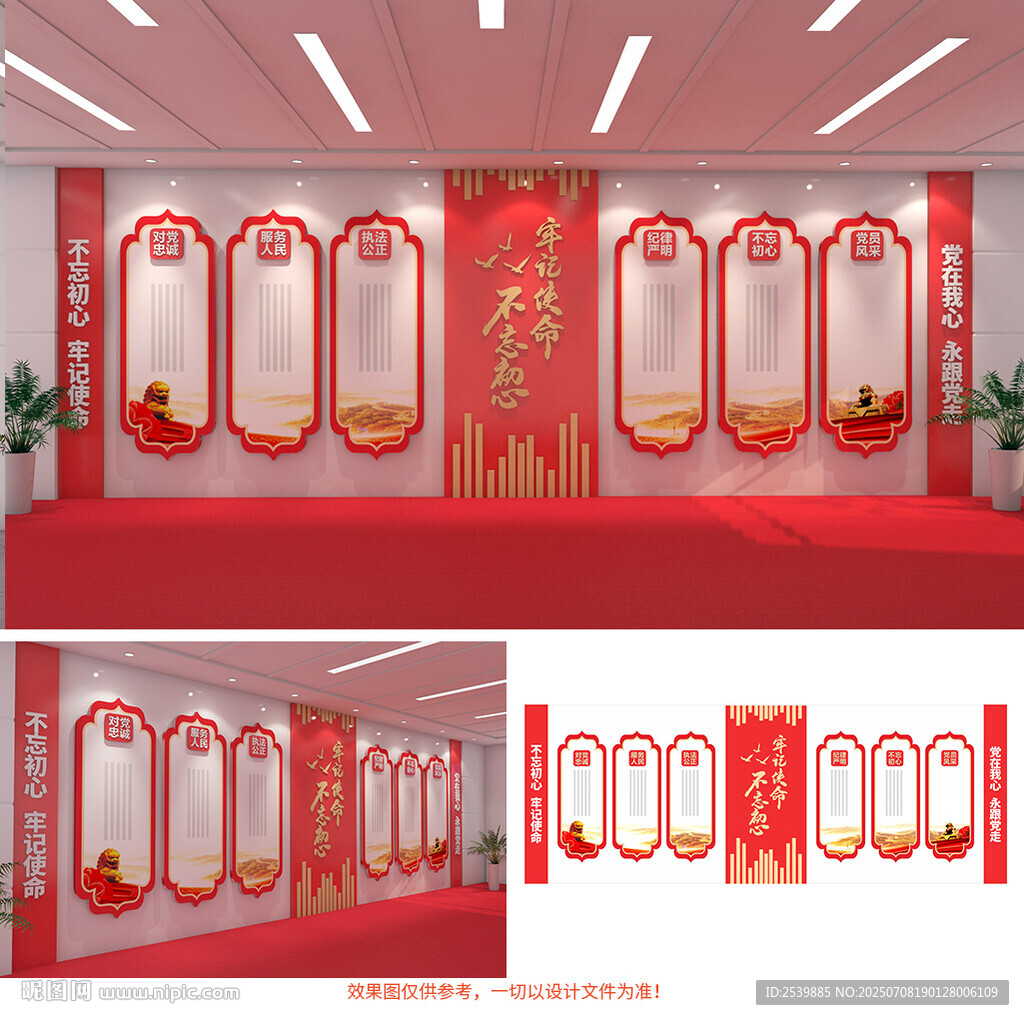 党建文化墙