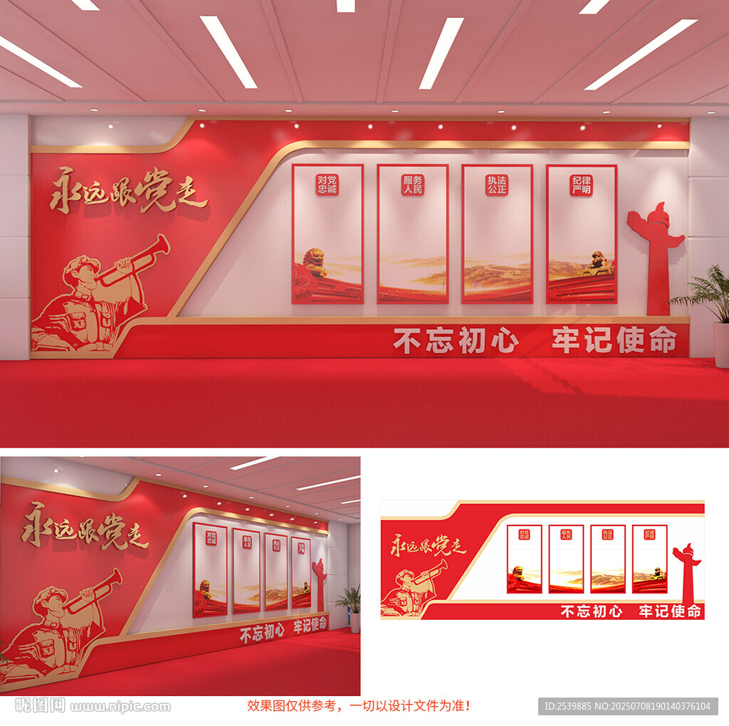 党建文化墙