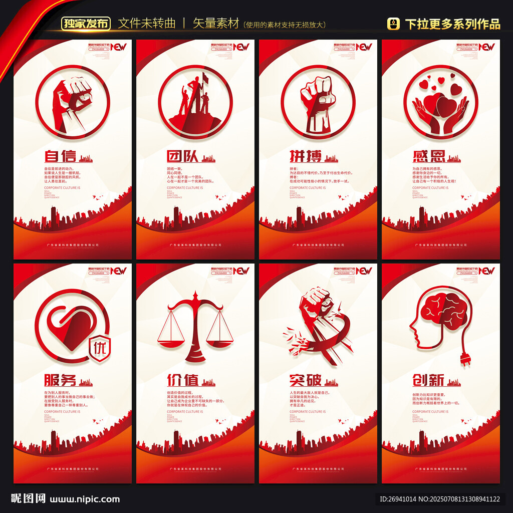 企业文化标语