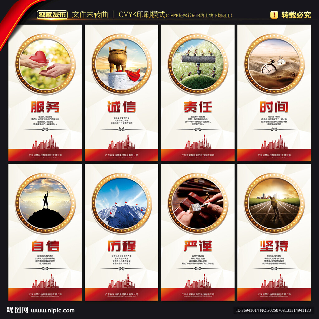 企业励志口号