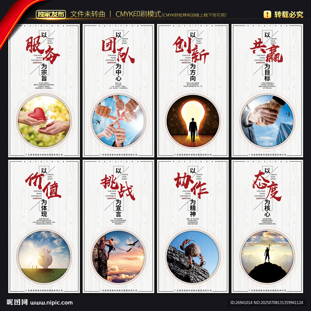 企业励志标语