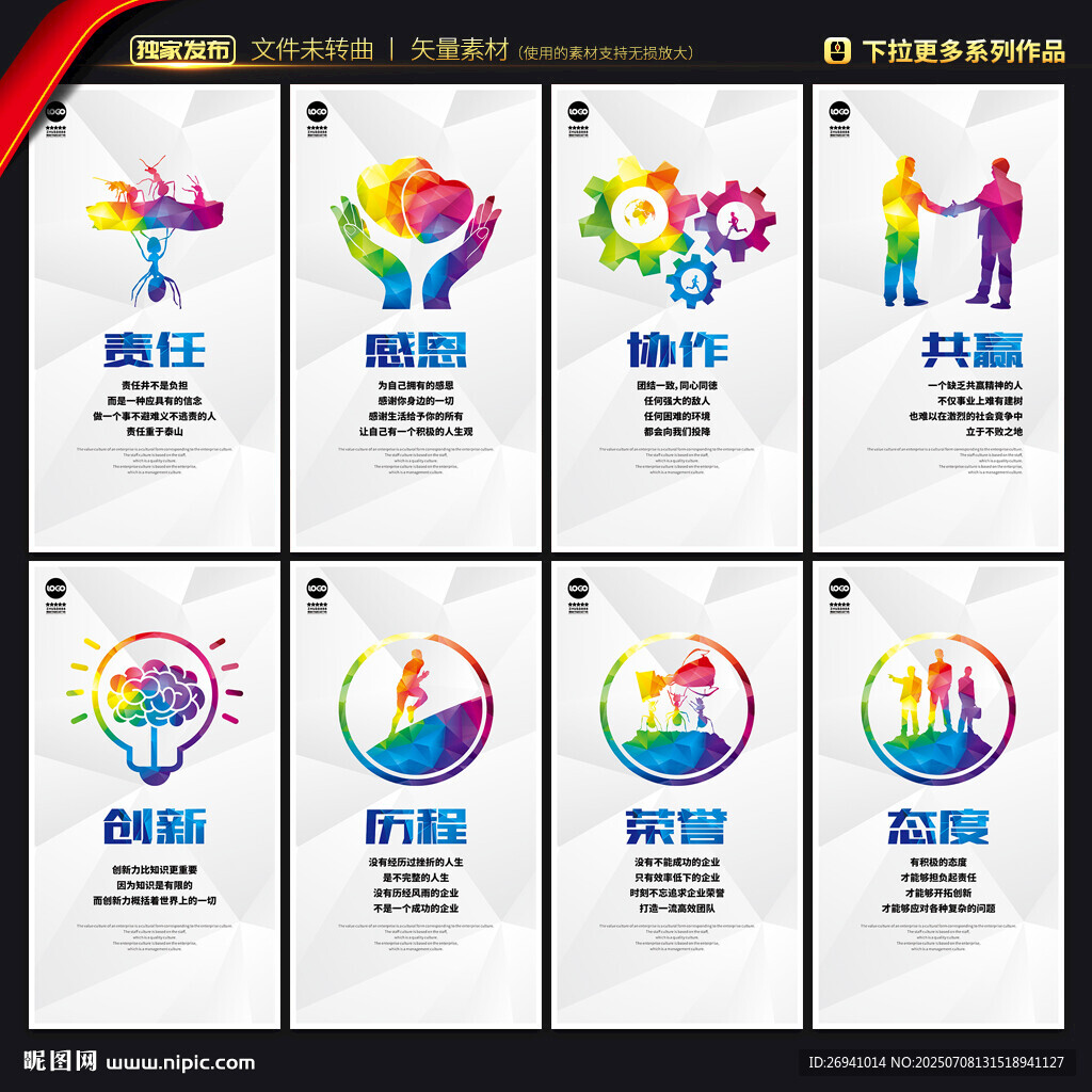 励志标语