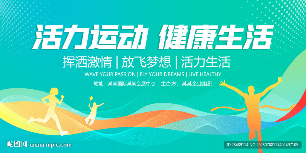 全民健身