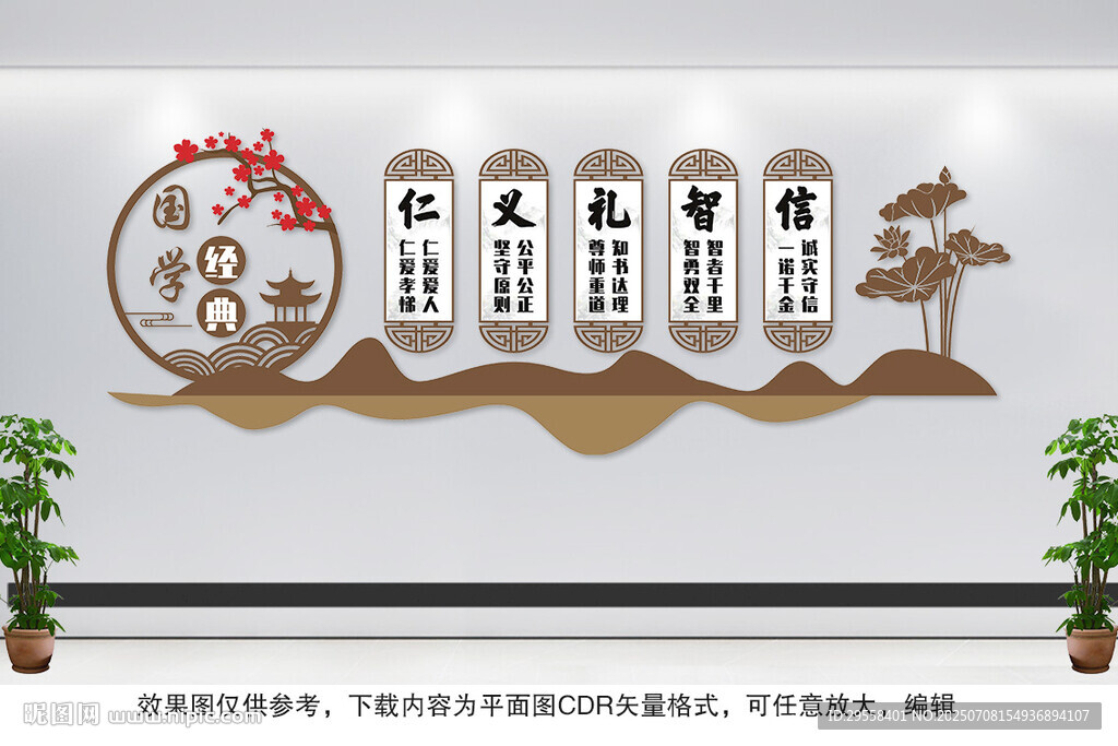 国学文化墙