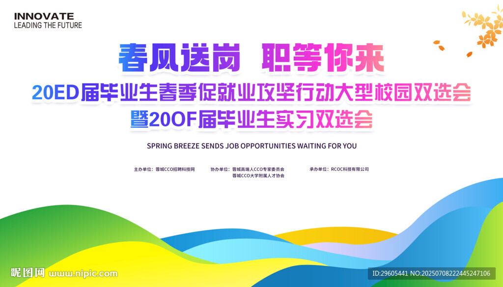 招聘会主画面