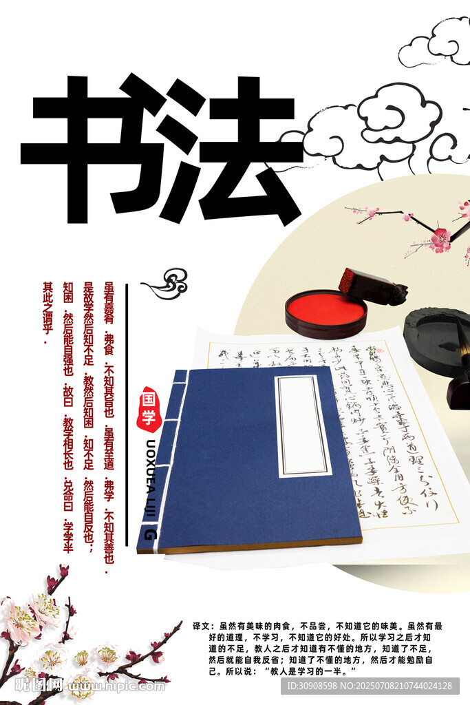 书法