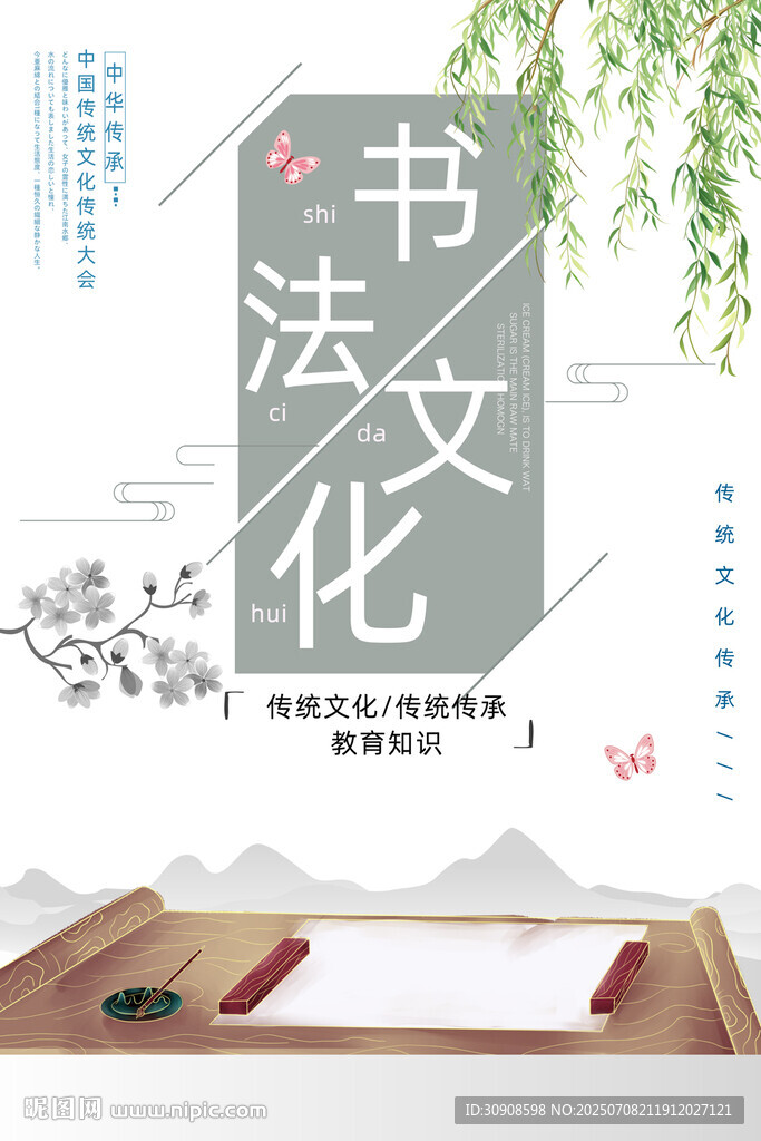 书法