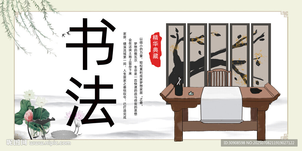 书法