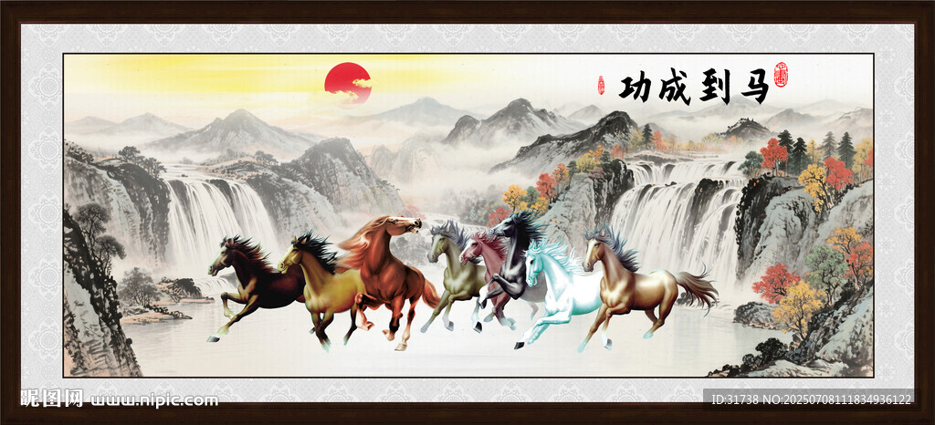 八骏图