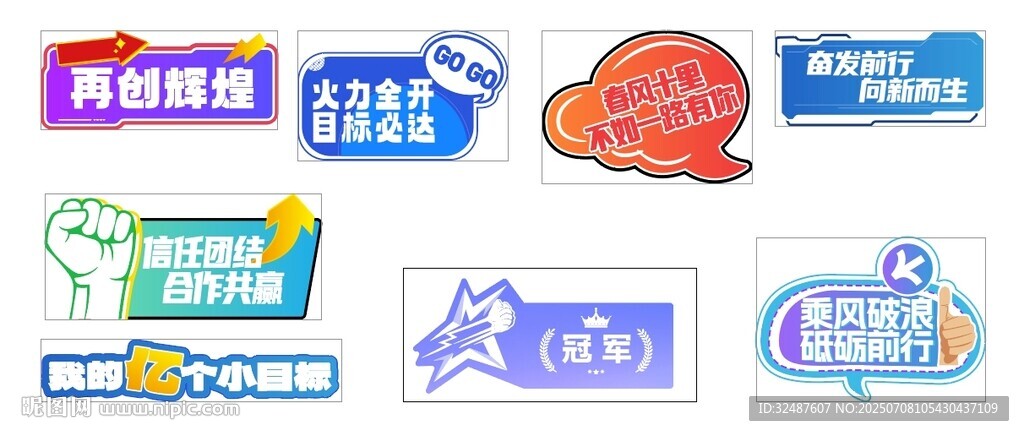 启动会团购会手举牌