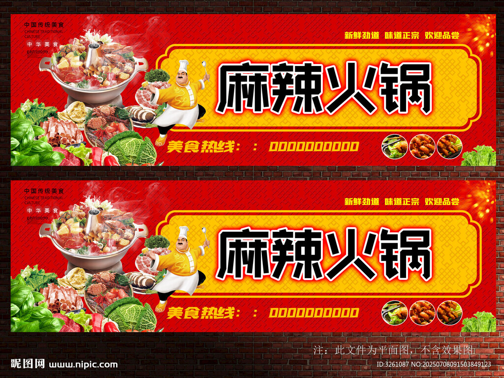 火锅