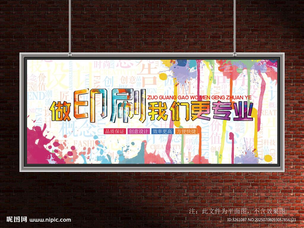 印刷展板
