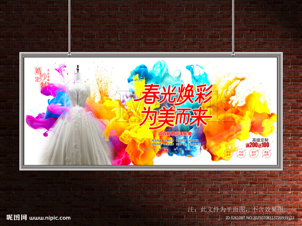 婚纱定制