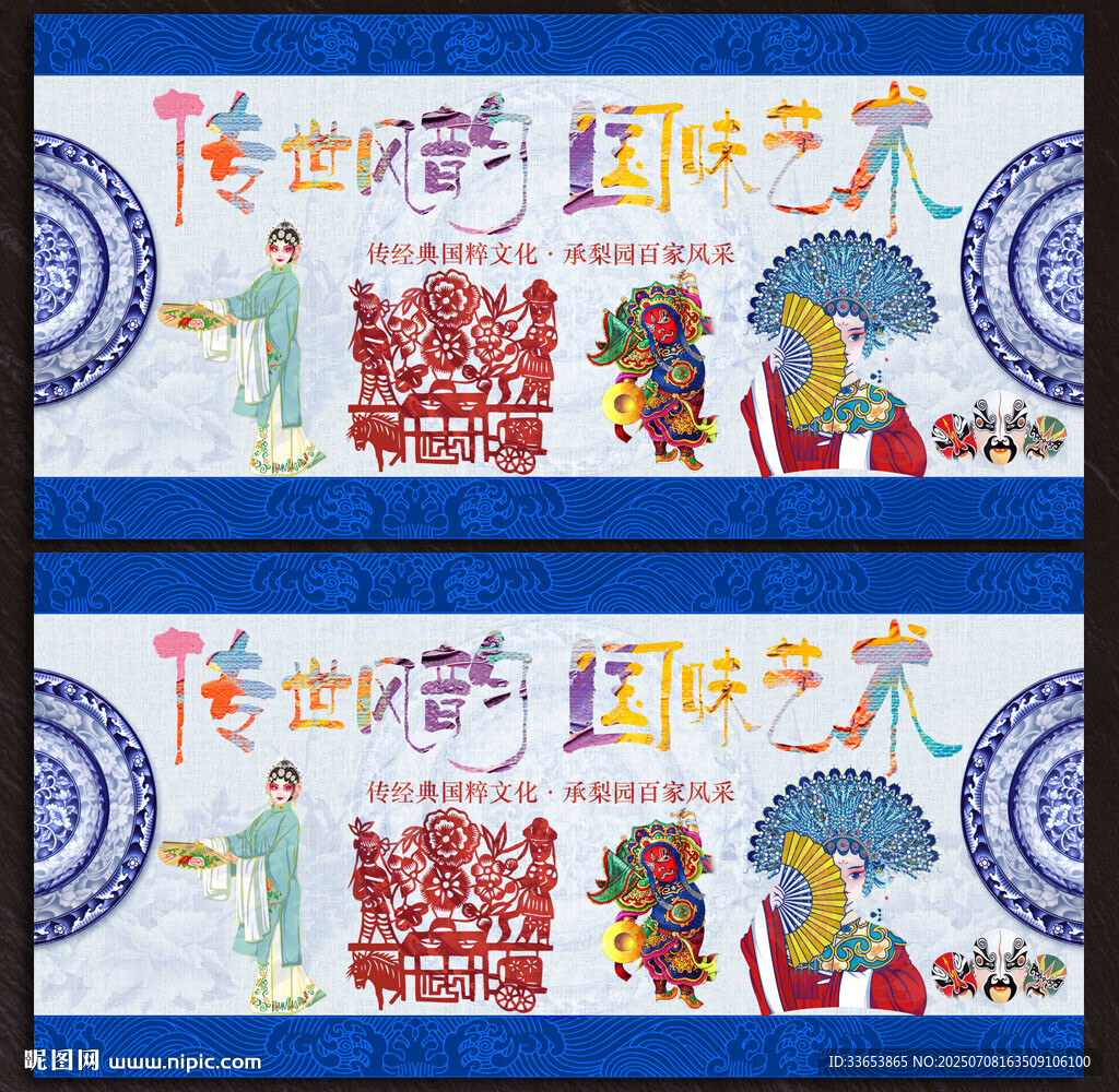 民欲文化展板