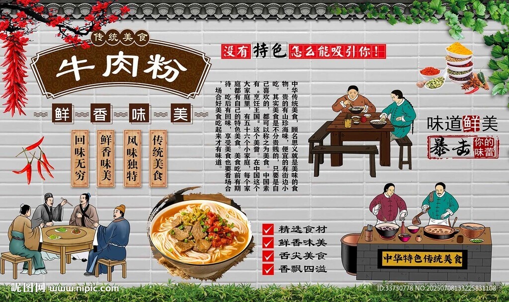 牛肉粉