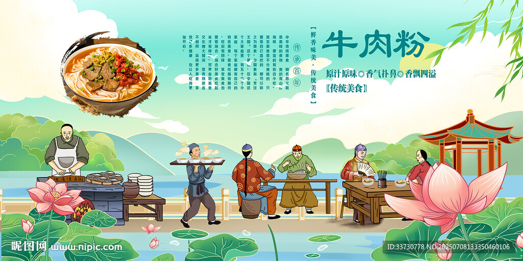 牛肉粉