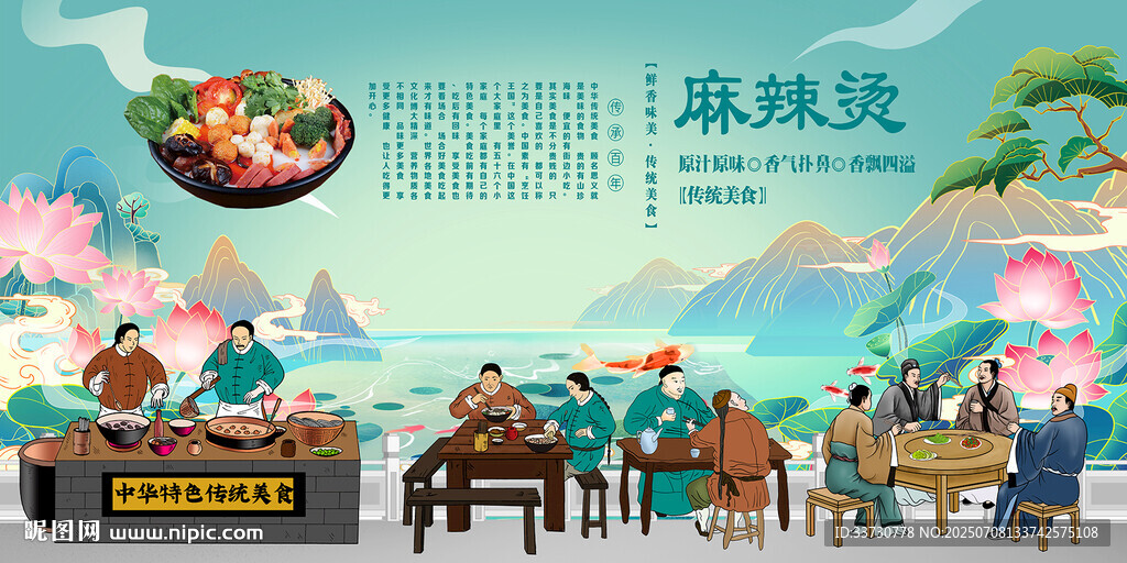 麻辣烫