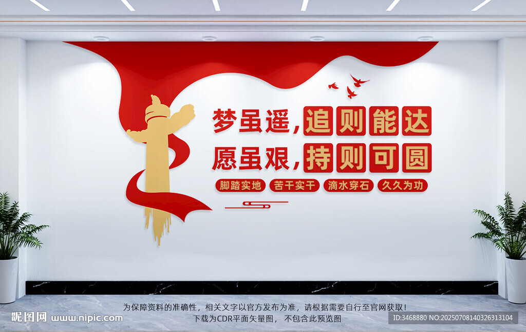 党建标语