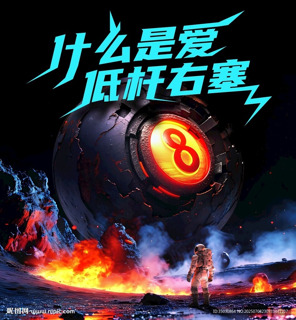 台球图片