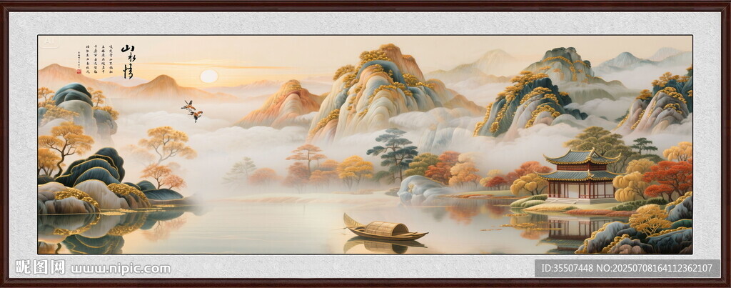 山水画