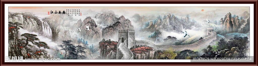 长城山水画