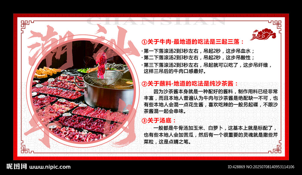 牛肉吃法