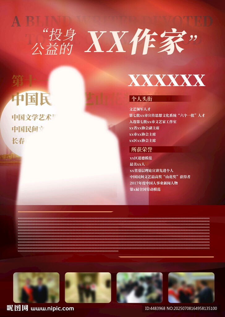 作家海报