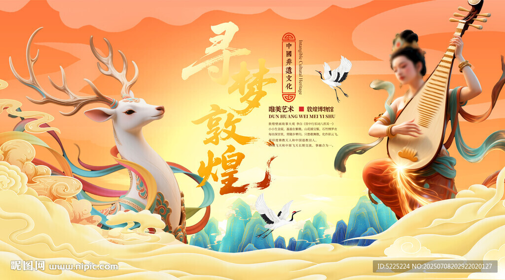 敦煌鹿