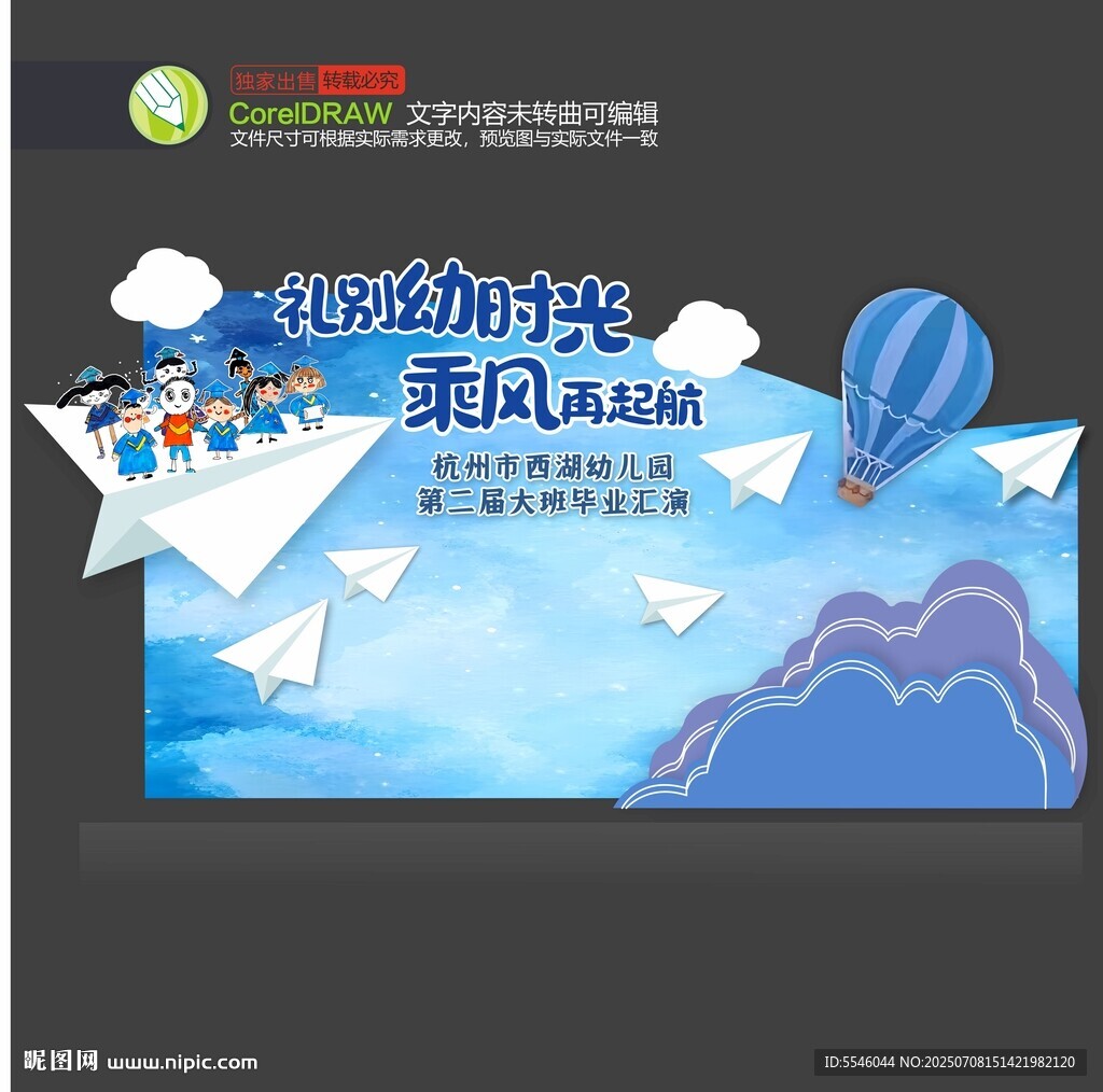 开学美陈